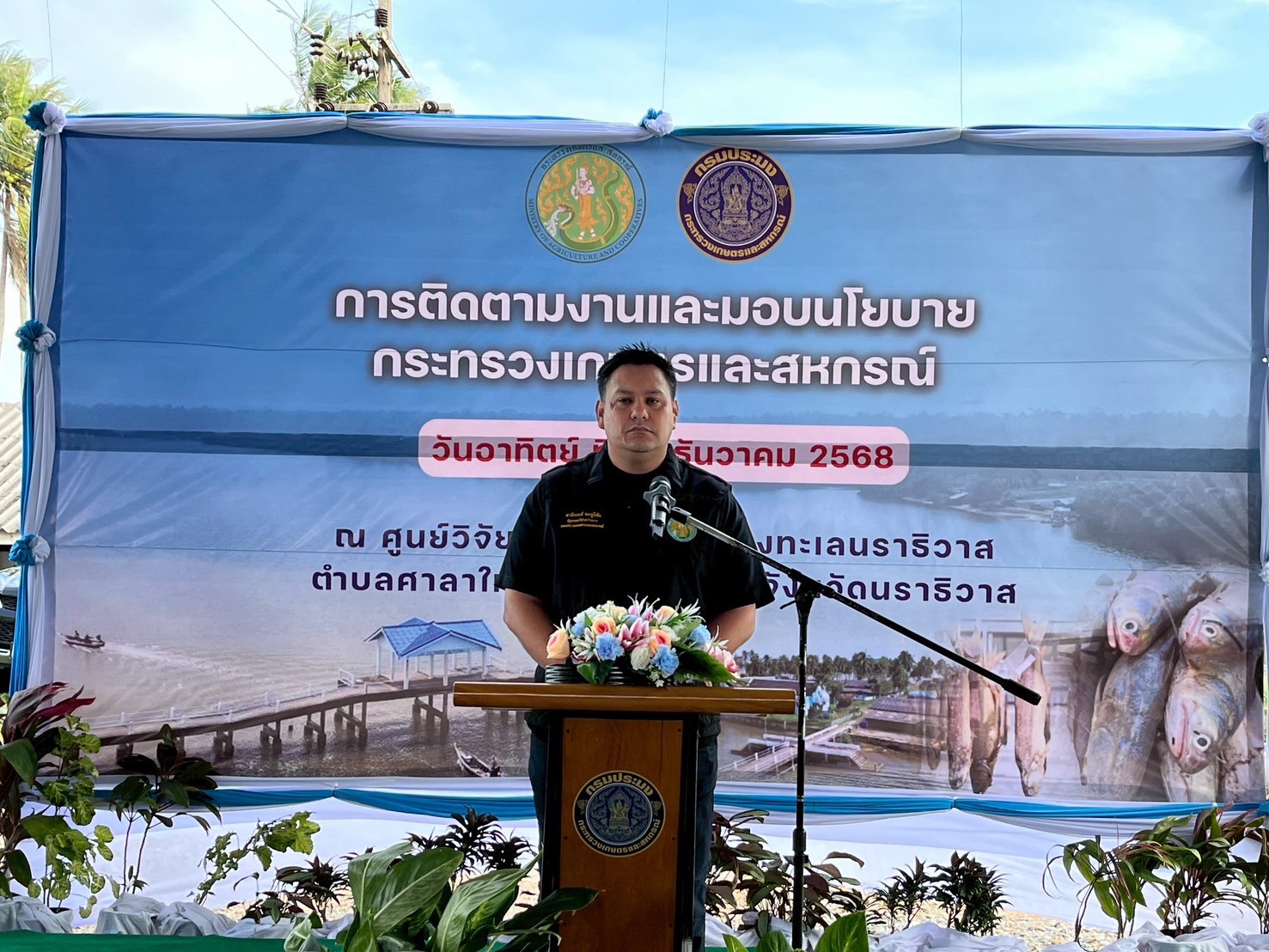 title - ผู้ตรวจราชการ ส.ป.ก. ร่วมลงพื้นที่ รมช.กษ. ติดตามงานพร้อมมอบโยบายการเกษตรและประมง ณ จังหวัดนราธิวาส